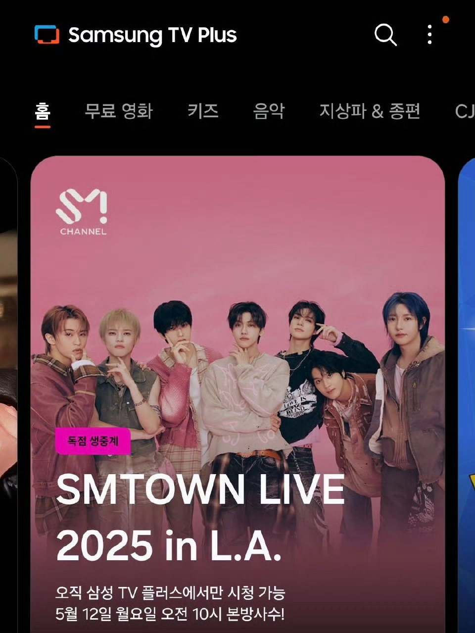 SMTOWN洛杉矶演唱会直播 SMTOWN世界巡演洛杉矶场将会有直播5.12星期