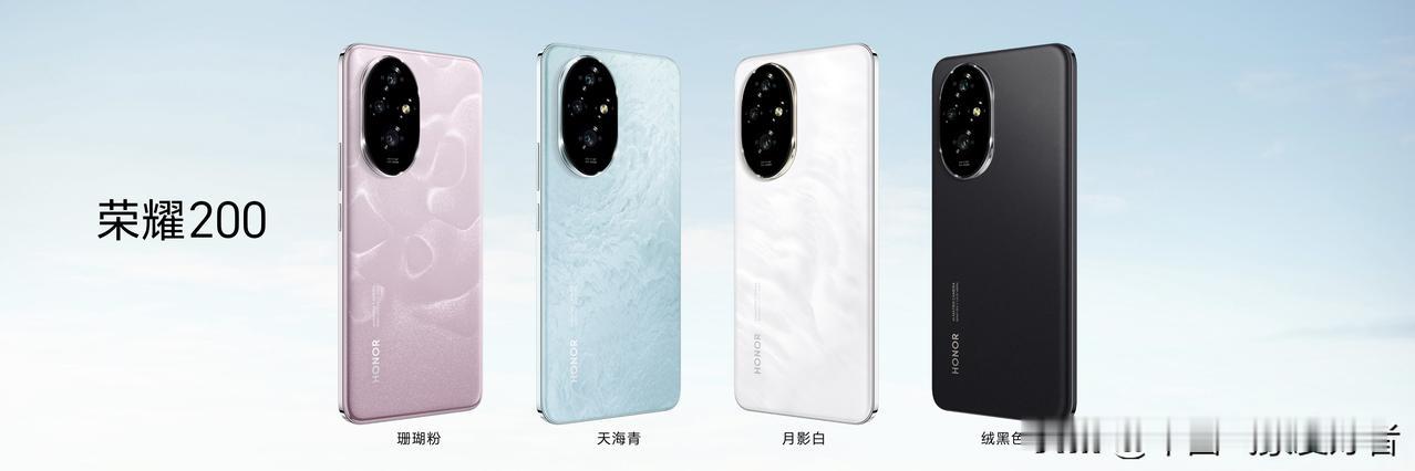 等到了！荣耀200系列正式发布，网友看法：确实是“梦中情机”。

用了几年的手机