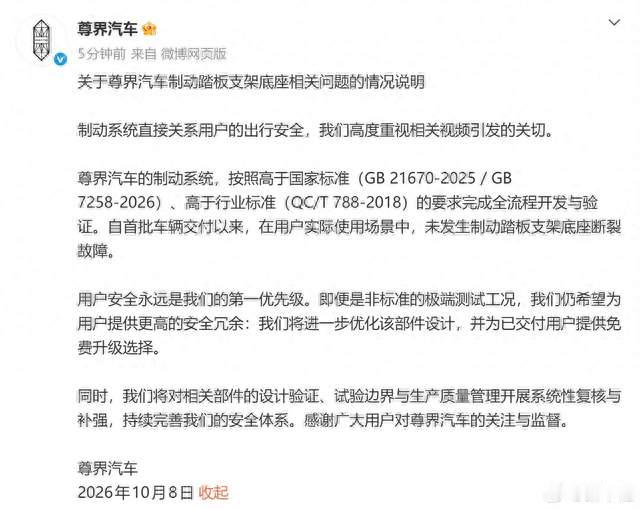 尊界V800踏板断裂事件：技术可以算尽参数，但算不透人求生的本能