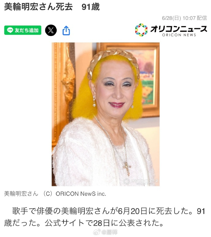 美轮明宏去世 日本歌手、演员美轮明宏于6月20日与世长辞，享年91岁。 