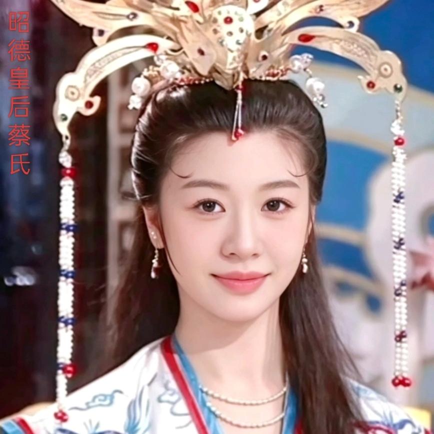 昭德皇后蔡氏，济阳郡考城县（今河南省兰考县）人，是南朝梁昭明太子萧统的正妃，她生