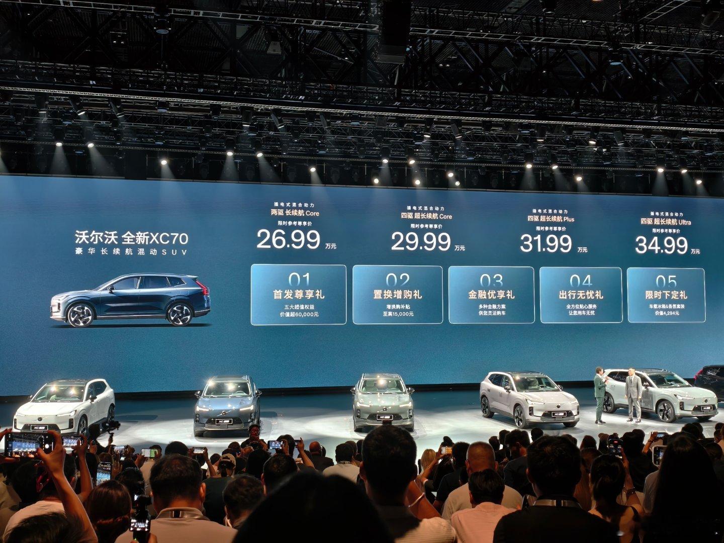 沃尔沃XC70上市售价26.99万起这个价格可以不？豪华品牌的第一款超级混动，如