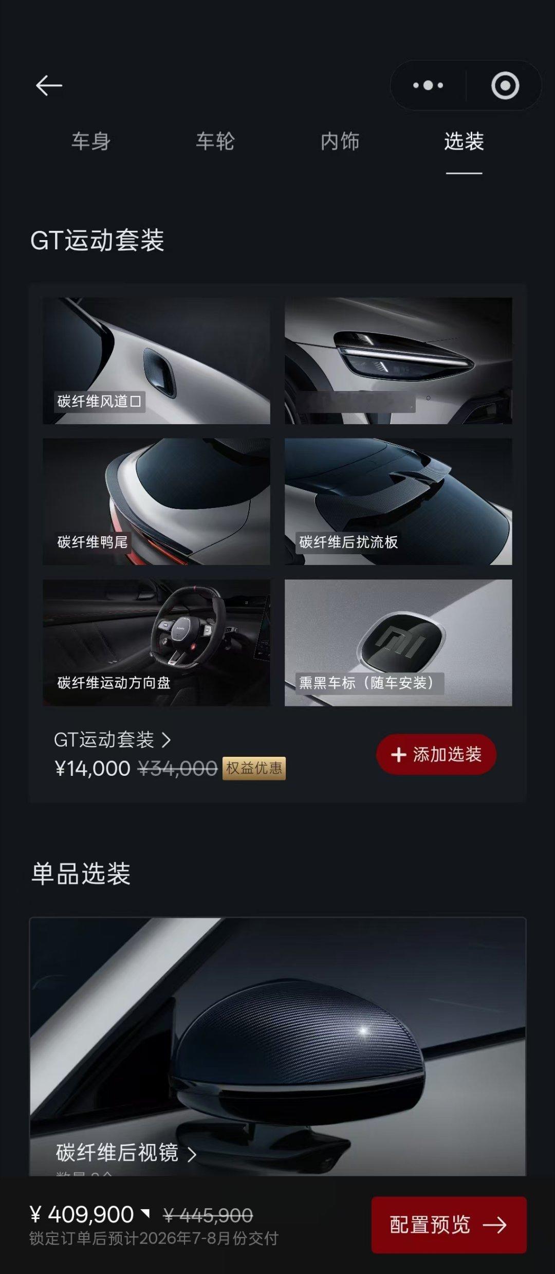 大意了，以前确实是有生产出一批达到量产数量然后认证量产的玩法的但是官方说”选装”
