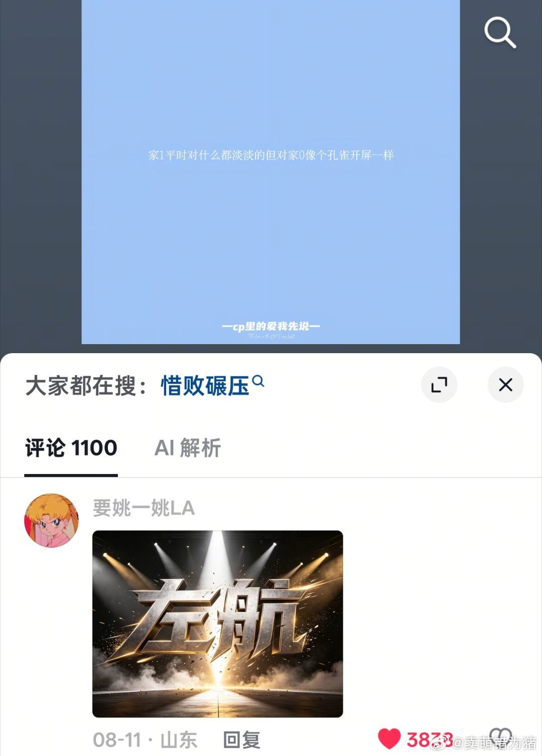 这个雷霆大字我真的肚子痛 
