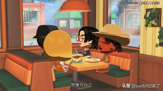 【这很zzzq！】任天堂发布《朋友收集：梦想生活》超长介绍视频！
据悉，在新作中