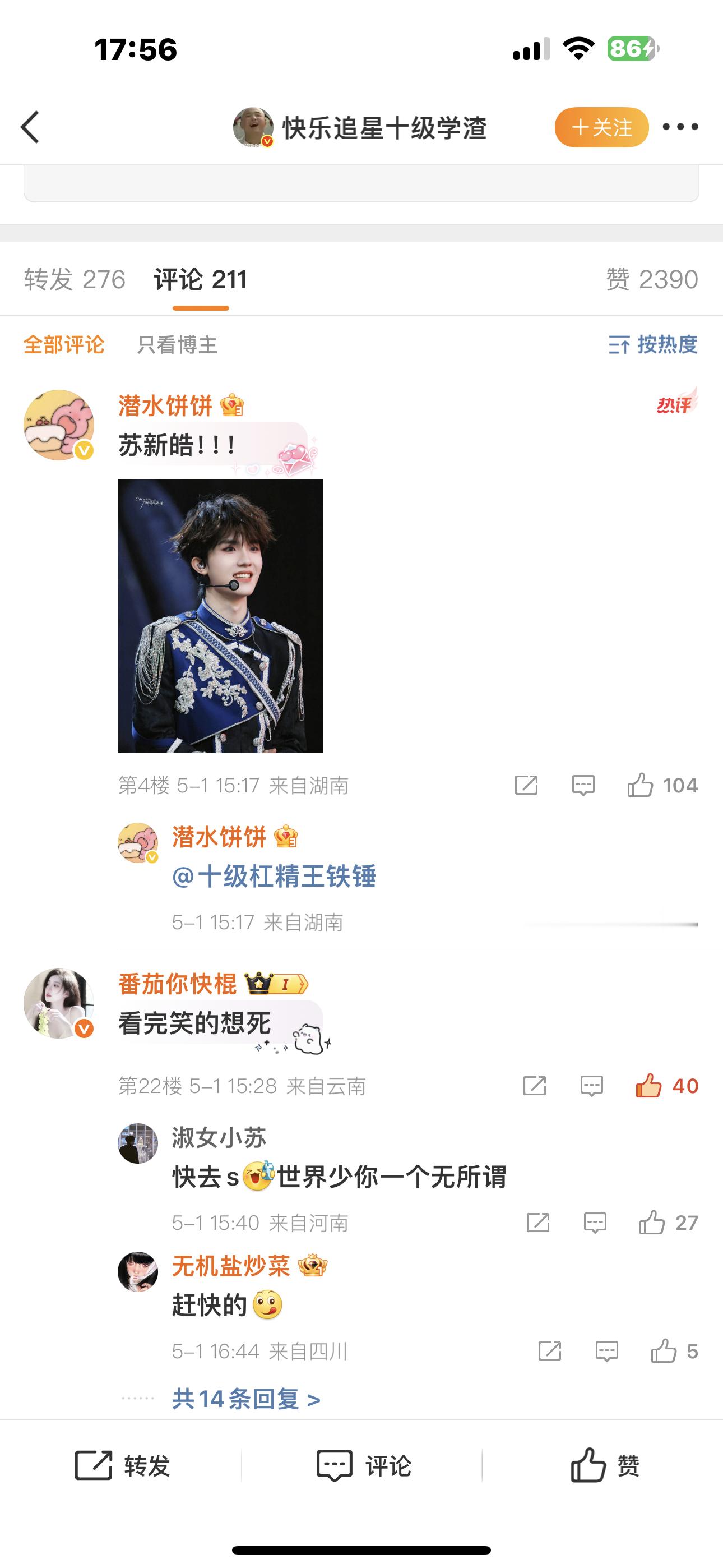 真是谢谢你们顶我上来哈🤣 ​​​