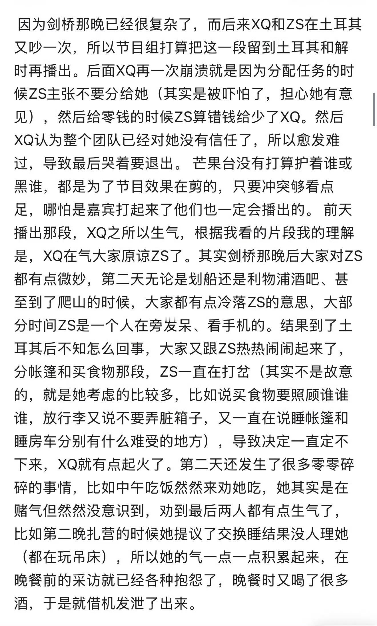 文字版的我也爱看的程度。。。花少2的母带 红楼梦后四十回 ​​​