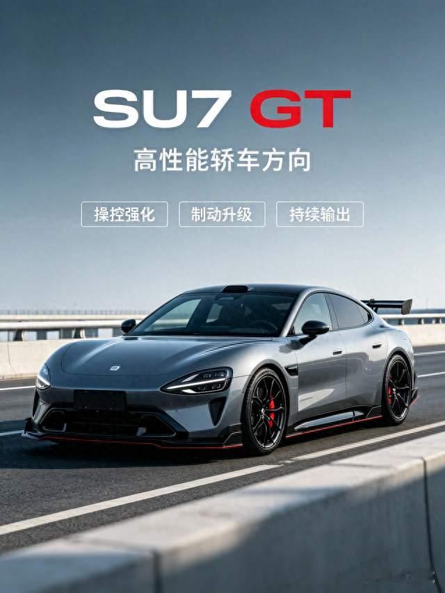 YU9和SU7 GT全都有，小米汽车2027年产品规划曝光
