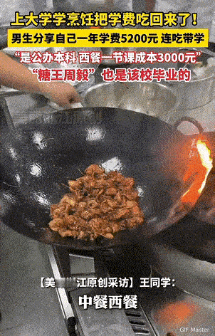 这个可以有！男生大学本科选择了烹饪专业。每次上课都得学习制作各种美食，做完以后自