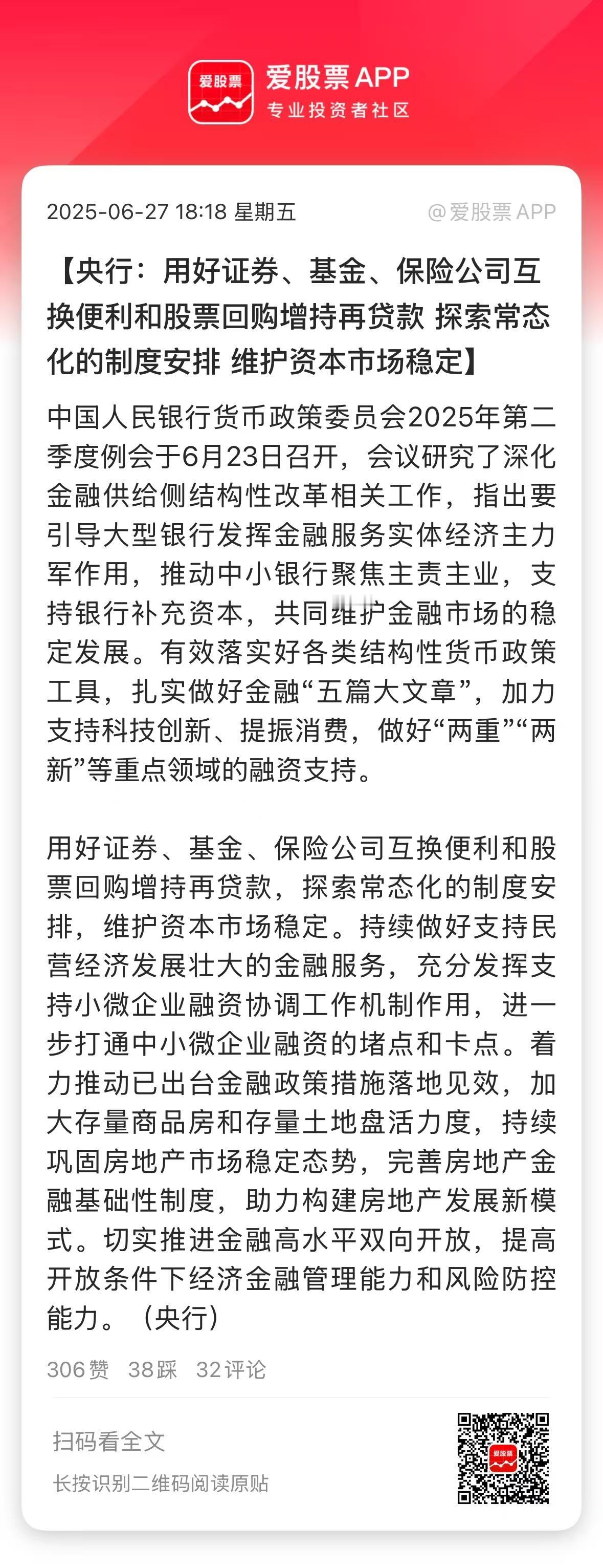 央妈二季度的会议，还是有很多“亮点”的，我捡几个不同的说：

第一、经济形势。“