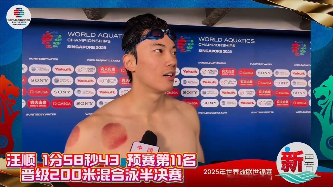 汪顺发言局里局气！肩膀问题不大，观众支持让我感觉像回家汪顺