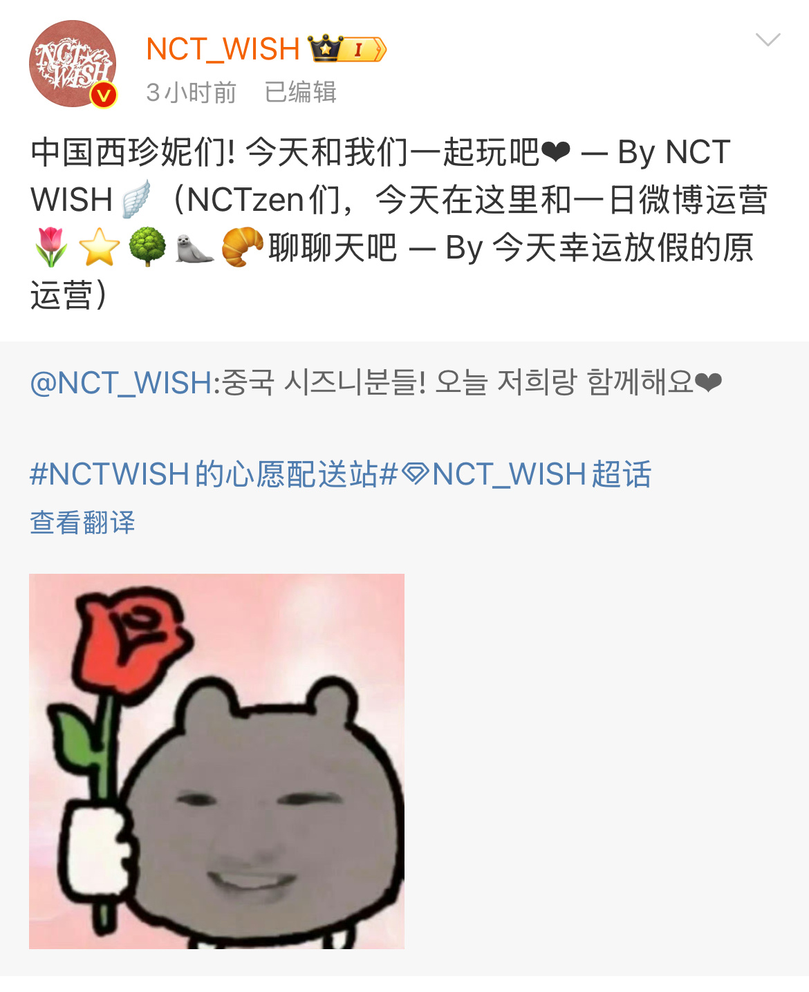 nctwish也是用上sakuya表情包了，这很权威了  