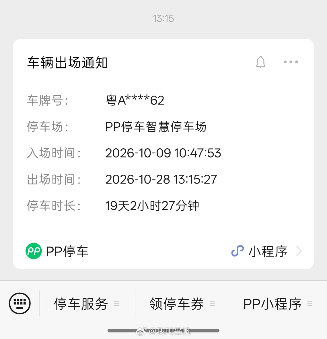 不知不觉这么久没开车似生活的乐道 l80 车不脏，就是灰大。就想着下雨我就不用洗