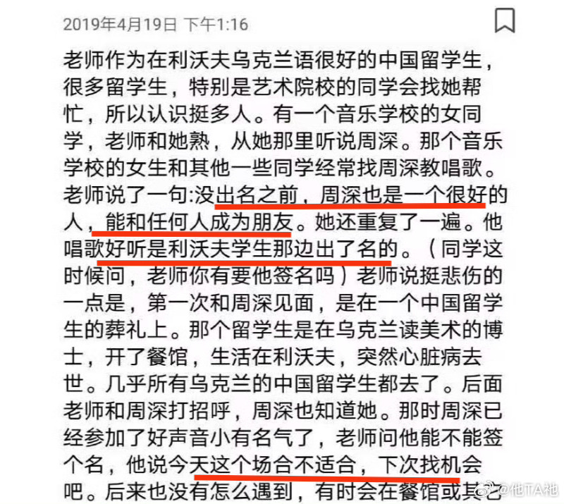 真好啊！周深！哪儿哪儿都好人好，性格好，专业能力好…周深 周深演唱会