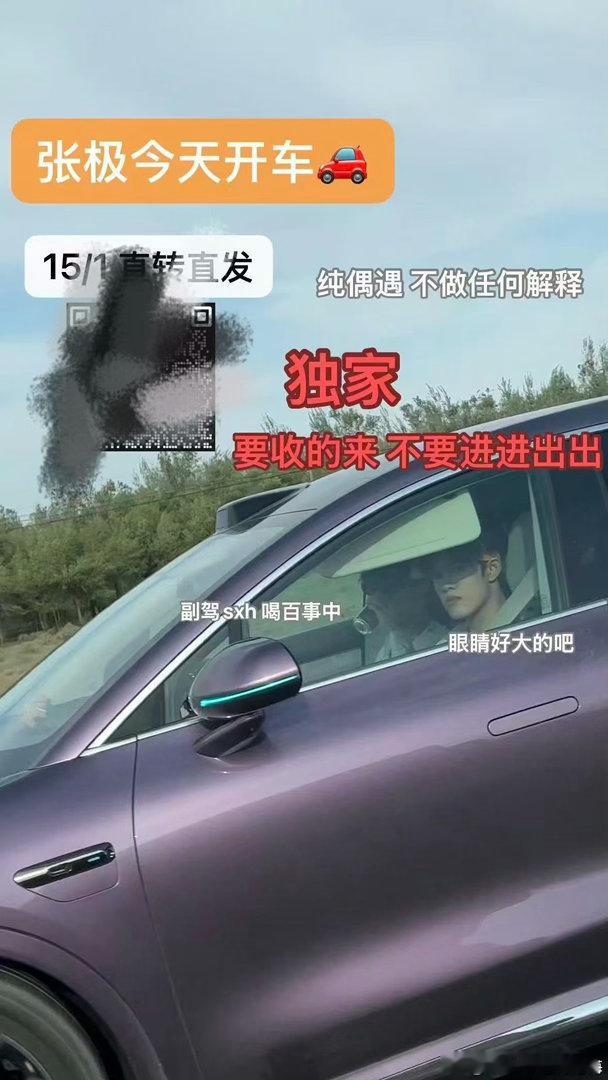 不好意思呀宝子们我不能和你们一起去天台了因为我爸带着我妈然后后座是我我们一家三口
