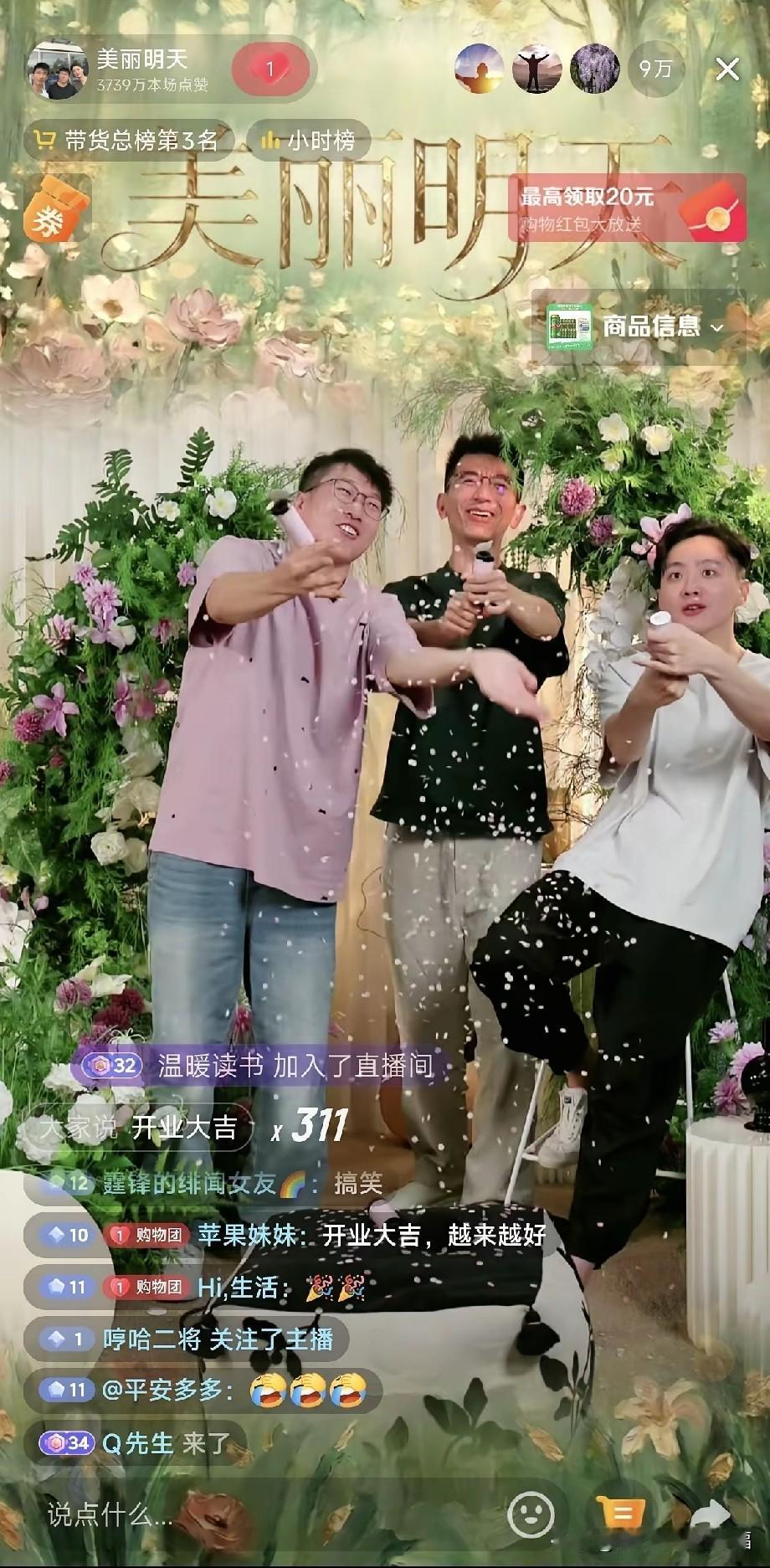 首播相当成功，一场直播涨了30多万粉丝，只要粉丝粘性高，100万就足够了我！
