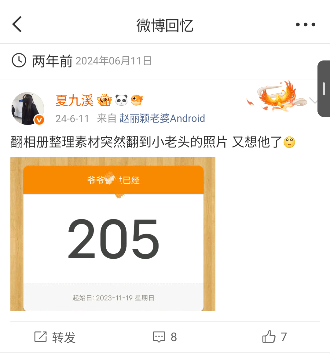 大晚上的......