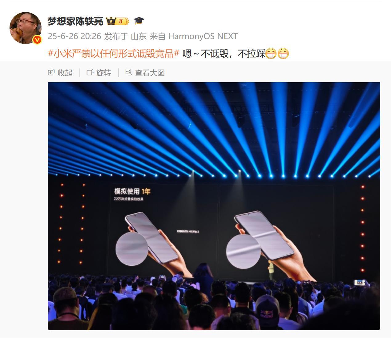 对比个折痕，有什么问题吗 ？是诋毁了？还是拉踩了？ ​​​