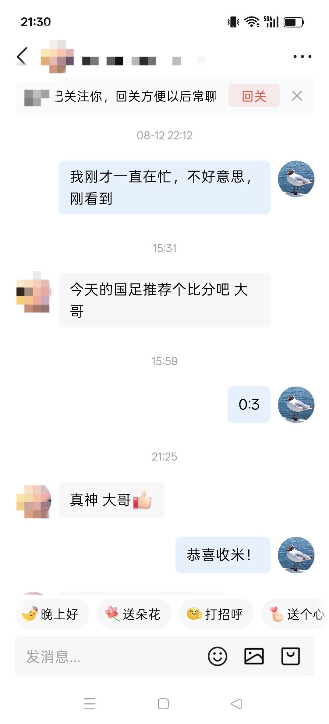 终于状态有所恢复，有兄弟受益了，恭喜收米的兄弟们！我虽然不玩，但是看大家收米也开