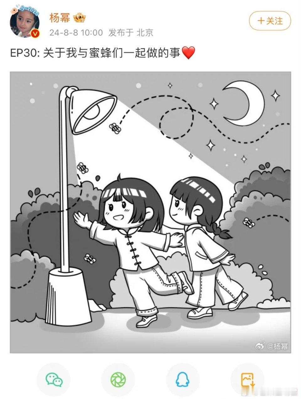 #杨幂[超话]#这么暖心的幂姐谁能不喜欢，一直在坚持着做公益，而且还以粉丝的名义