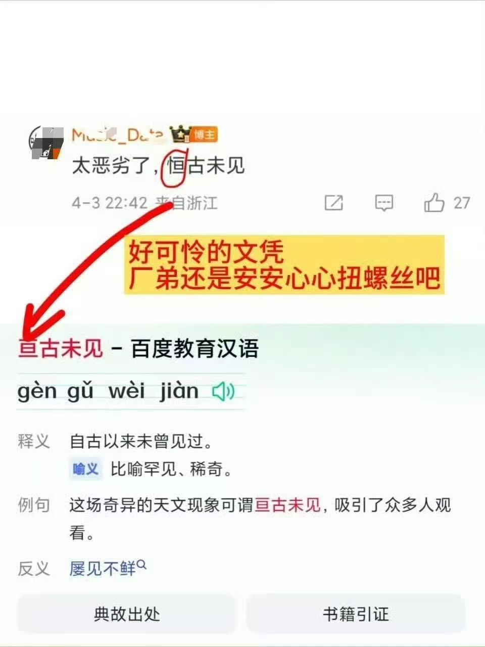 接粉丝tg，日期哥曾在23年还在sx蔡依林粉丝要数据。 