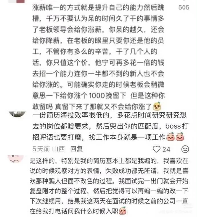 原来大家找双休多钱工作的思路好清晰原来大家找双休多钱工作的思路好清晰 