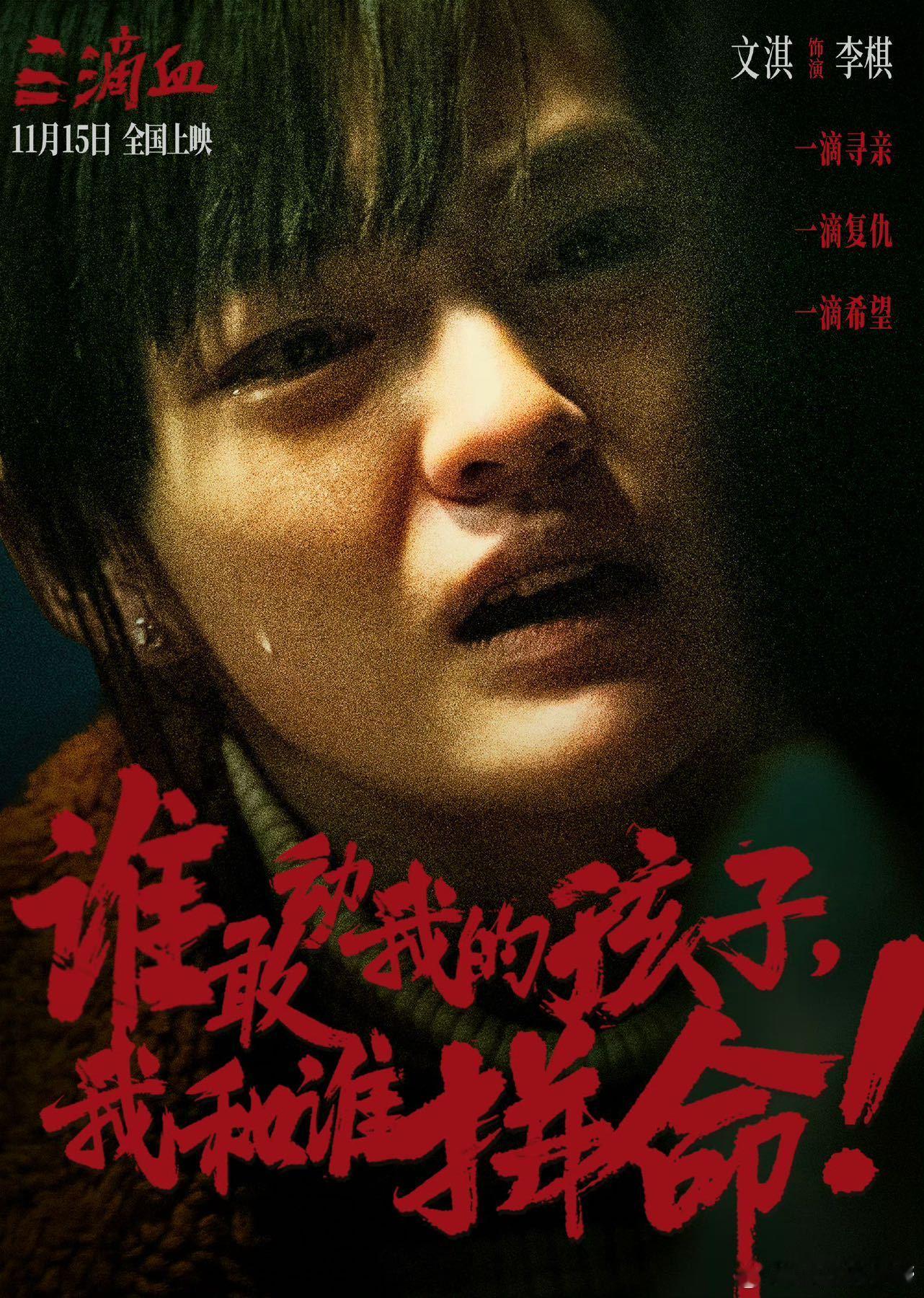 李棋这个角色难度极高。她在饭馆里硬做圆滑地周旋得让人看出她的“难”和“纯”兼存；