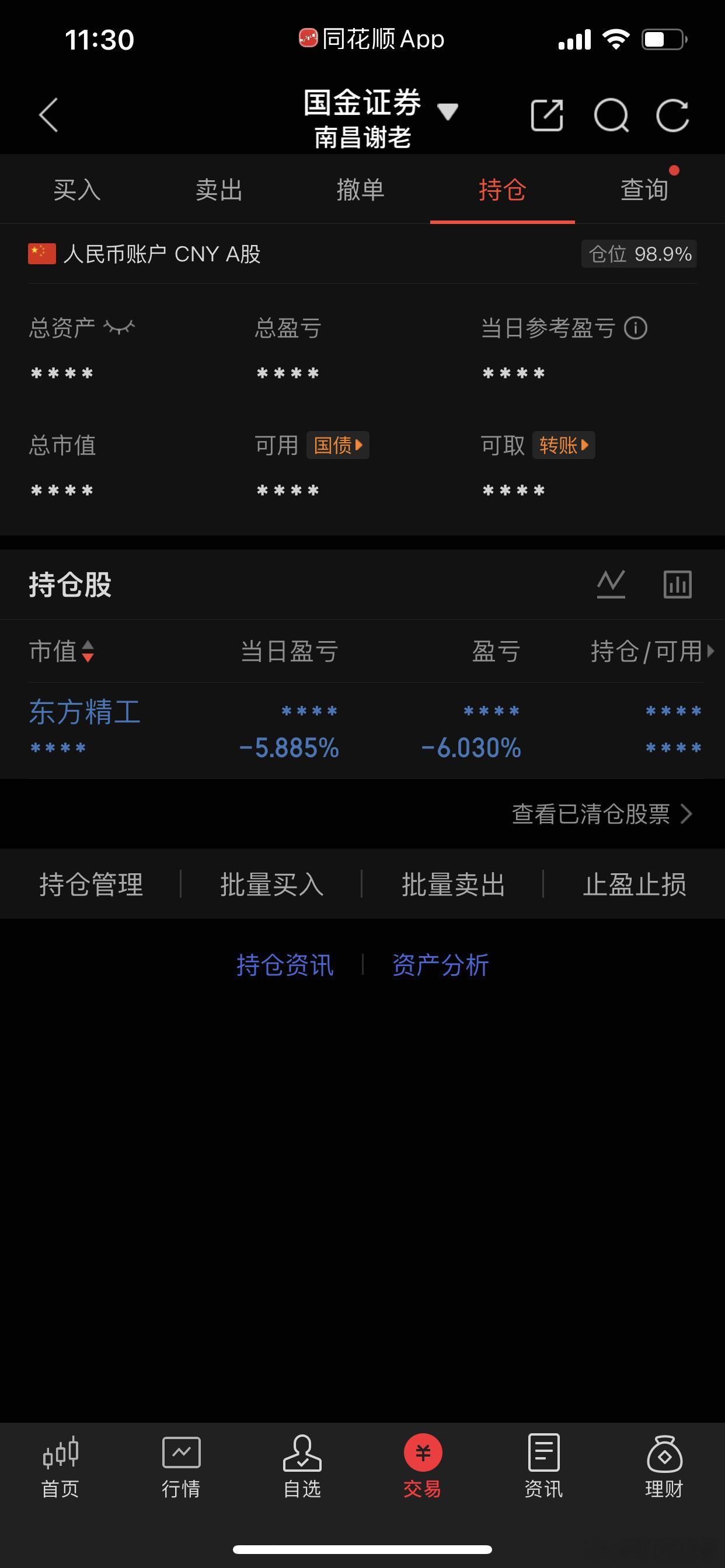 继续格局[拳头][拳头]市场继续选择高位抱团，低位抽血，适合龙头选手，这周大概率