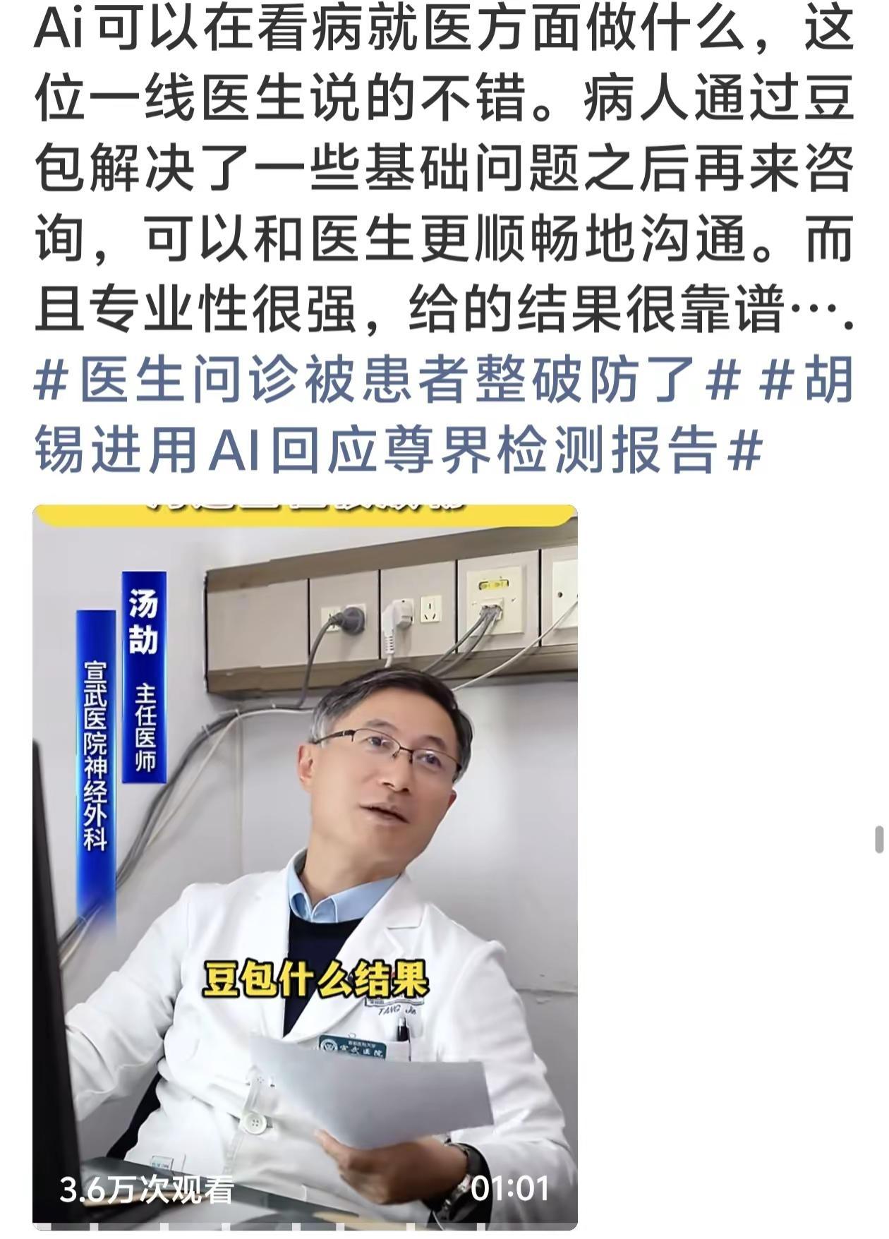 ai的方兴未艾已经涉足医疗界了，大有取代初级诊的趋势，难怪高考报临床医的少了，除