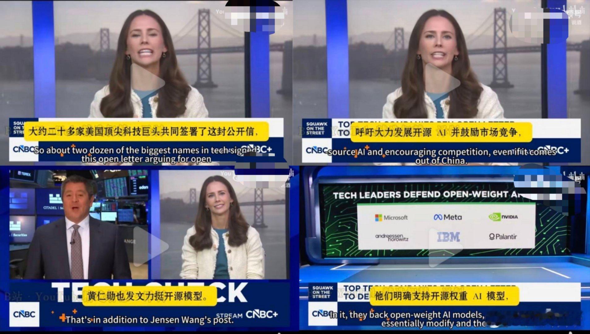 硅谷名场面来了！美国打算封杀国内开源大模型，一边。英伟达、微软坚决反对，开源模型