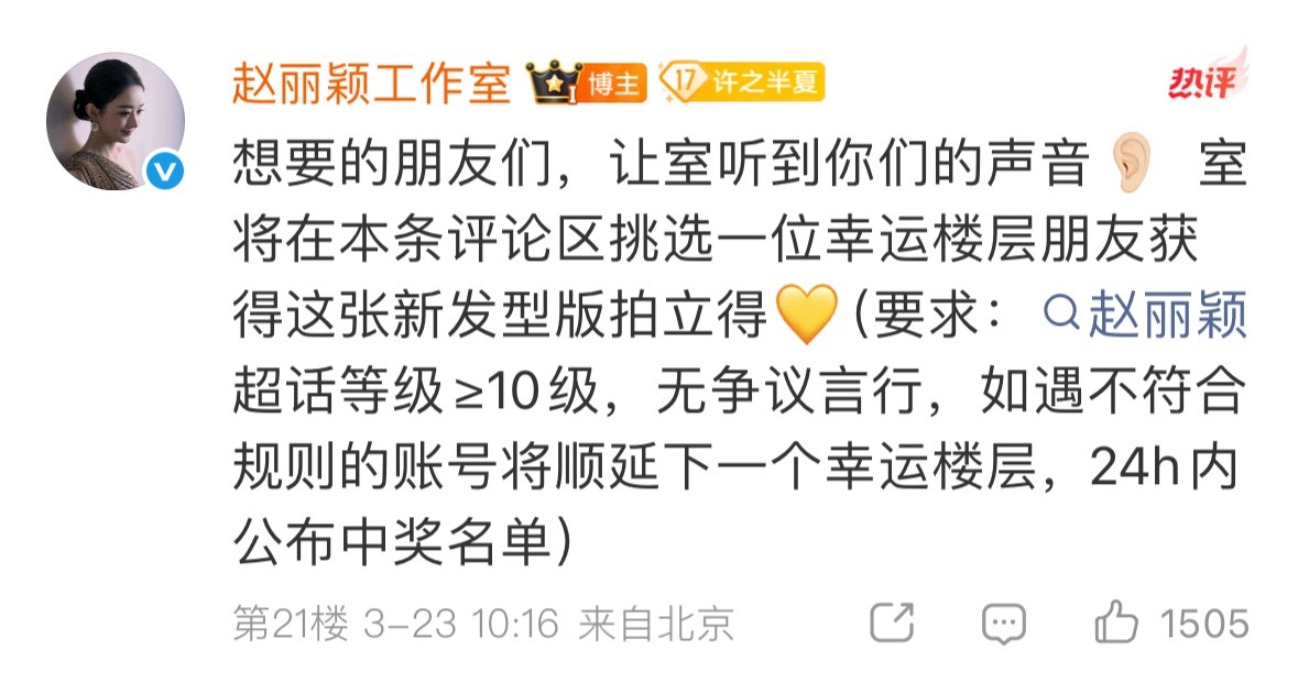 wok，赵丽颖工作室可以啊不知道哪个幸运儿可以得到这张拍立得❗️