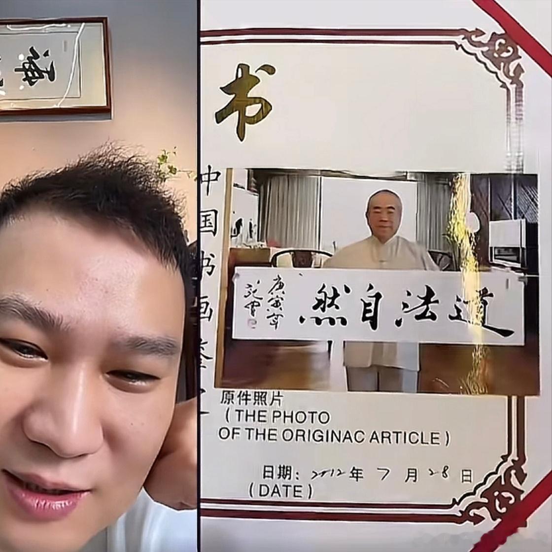 刷到一段非常离谱的鉴宝连麦切片，连麦宝友拿出一张署名范曾的“道法自然”书法作品，