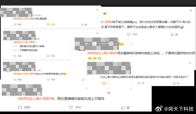 网友再问微信何时实现朋友圈编辑 6月23日，红星新闻报道：微信原生AI助手“小微