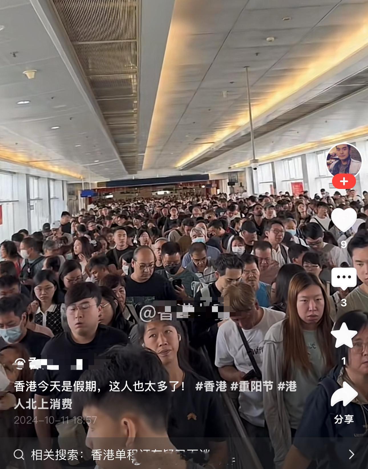 今天香港重阳小长假，这福田口岸的人挤成这样 ​​​