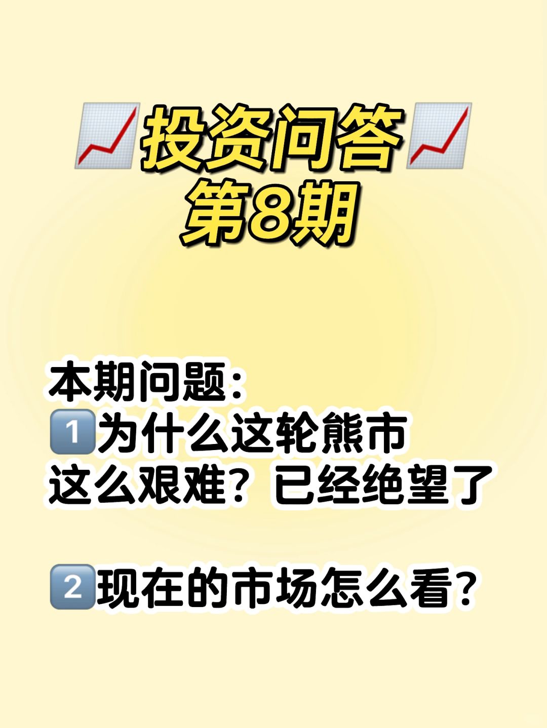发现一个宝藏财经博主💰每天学点投资知识💰