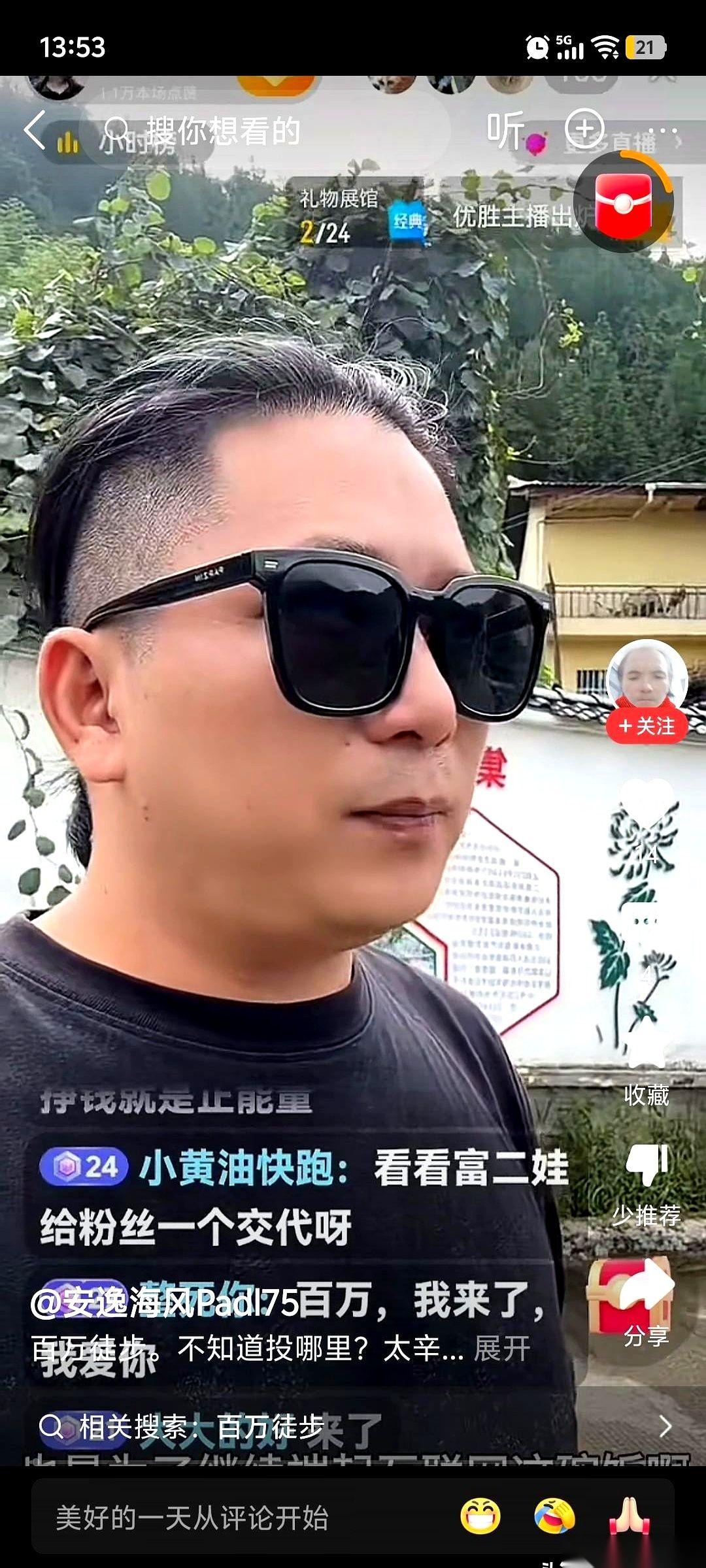 有些事儿，嘴上越是说得云淡风轻，背后就越是惊涛骇浪。
杨百万消失了好几个月，终于