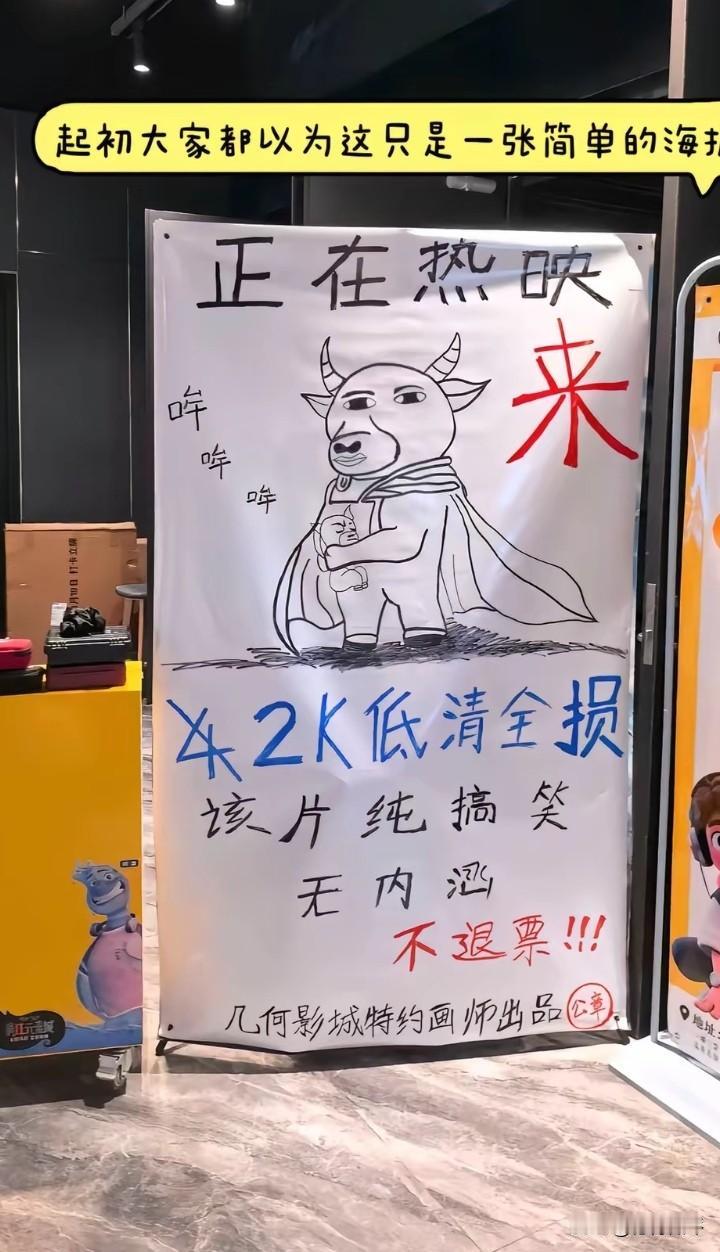 动画片《牛来》的爆火，给了那些在影视圈混日子的所谓大牌一记响亮的耳光。
但是更重