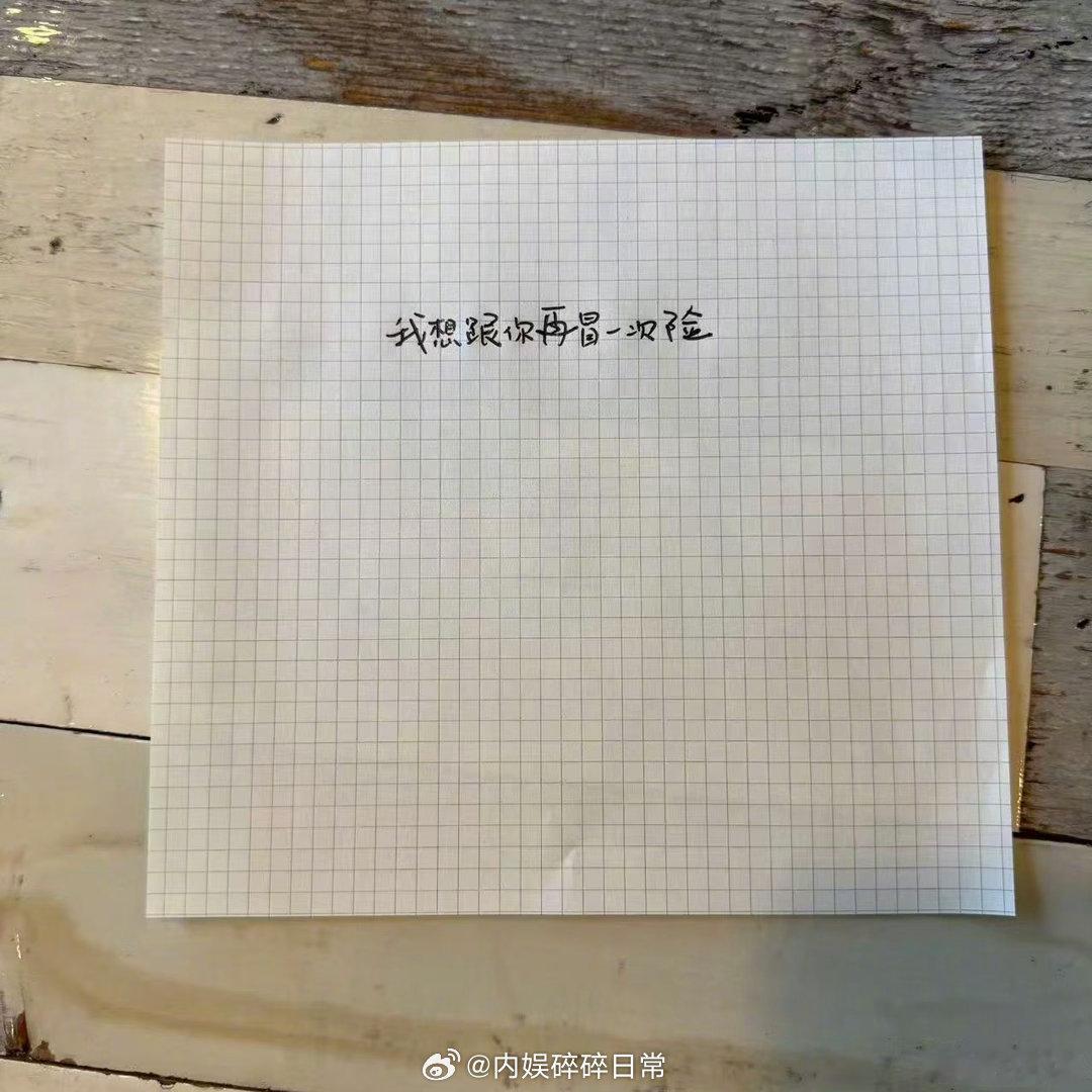 井柏然写字孙千画画真挚又有爱的画面！在平行世界就这样一直甜蜜下去吧早春晴朗 ​​