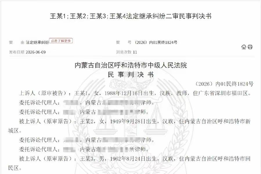 67岁老人离世留下60万，独生女仅分得15万，上诉后依旧败诉
 
呼和浩特67岁
