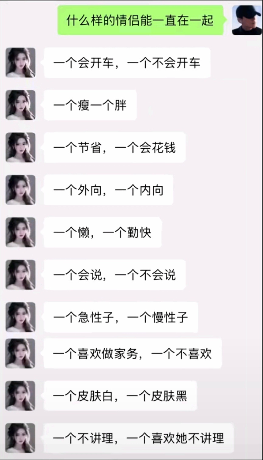 这样的情侣才是绝配？ 