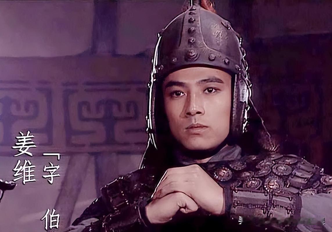 诸葛瞻：“姜维是个外行。”

姜维：“诸葛瞻能统兵么？能，能，能，能泥马。不就是