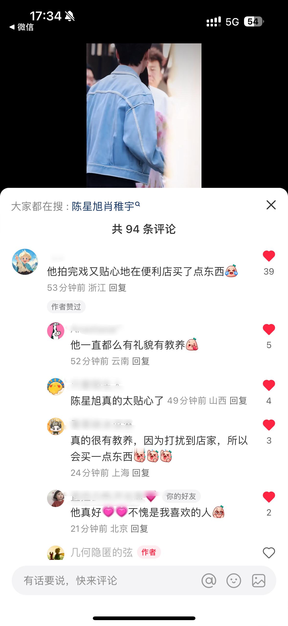 他好像每次都会这样[可怜][悲伤]他真的对周围的所有人都很贴心。 