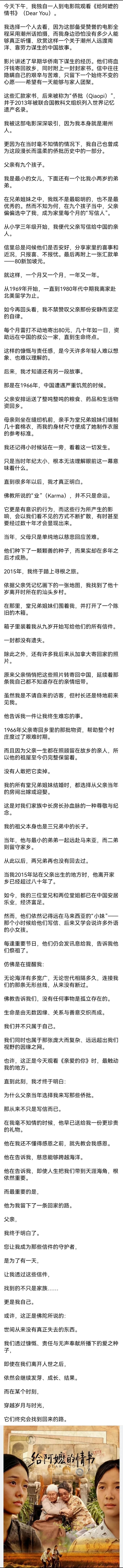 一位来自新加坡的66岁女网友Margaret Soo，因电影《给阿嬷的情书》有感