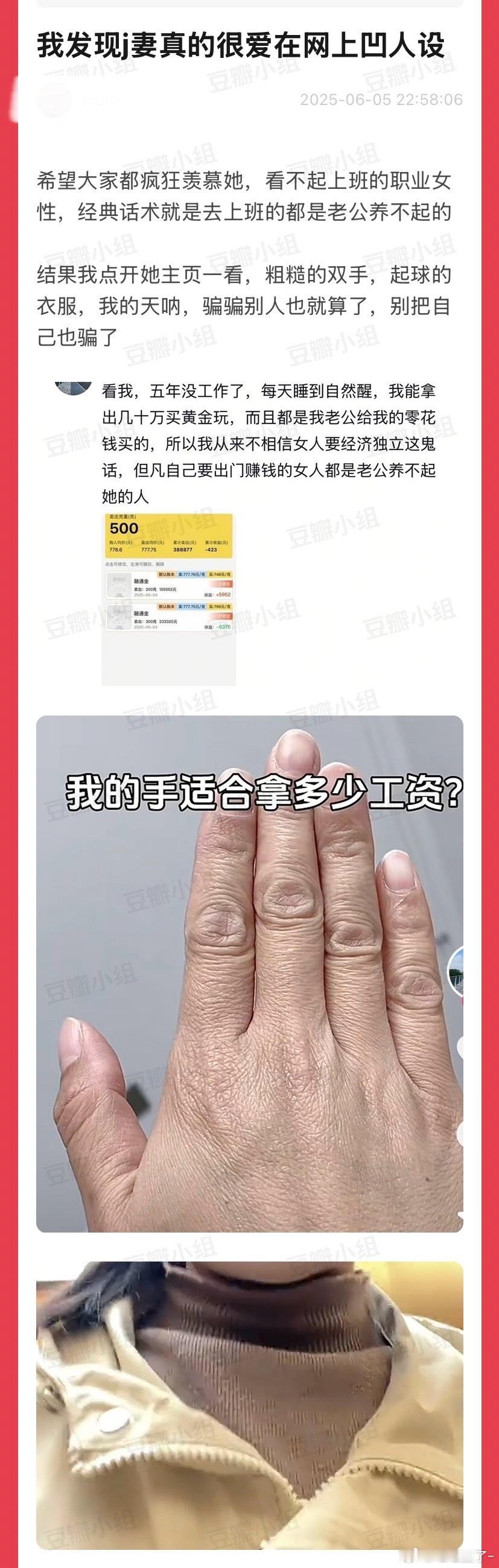 她们撒谎时为什么总是不删主页？ ​​​