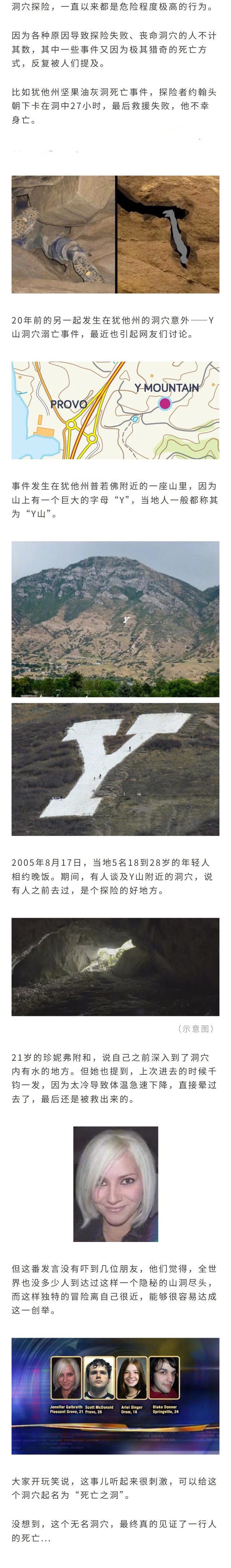 最近有不少国外网友在讨论犹他州“死亡洞穴”事件，20年前4个年轻人在山洞中探险，