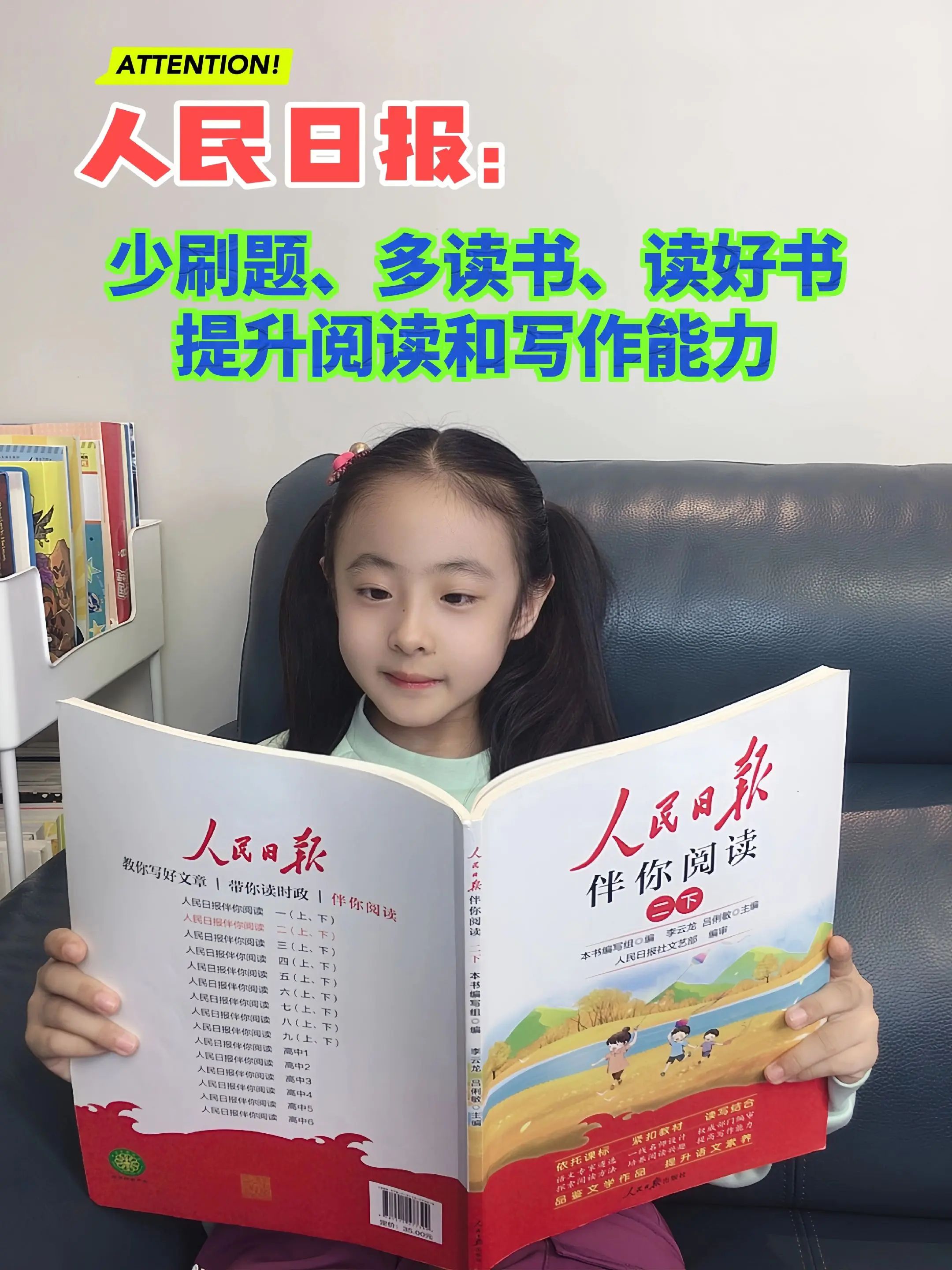 《人民日报》同步课本拓展阅读，所选文章作者大都是语文课本常见作家，也是...