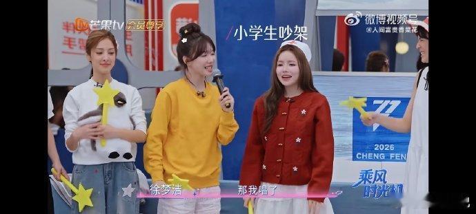 徐梦洁安崎小学生吵架乘风2026闺蜜式互怼太真实了，小打小闹尽显可爱，关系好才会