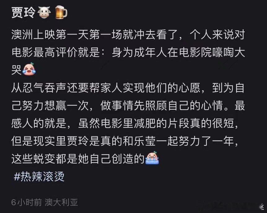 #代表谈热辣滚烫获全球发行权#《热辣滚烫》获全球发行权，彰显中国精神！让世界感受