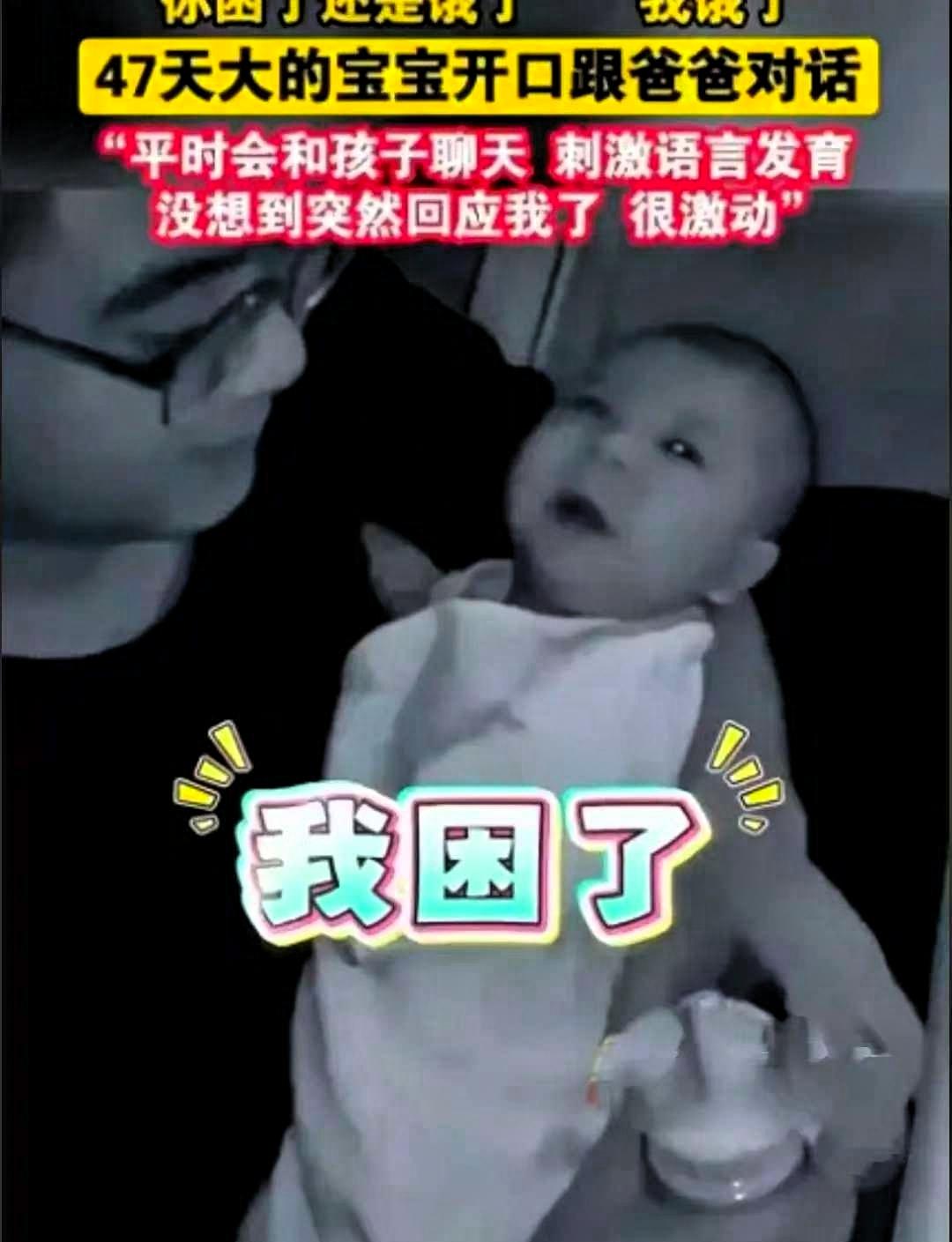 这事估计连科学无法解释！
陕西，一位年轻的爸爸在家带47天的宝宝，妻子洗澡时，宝