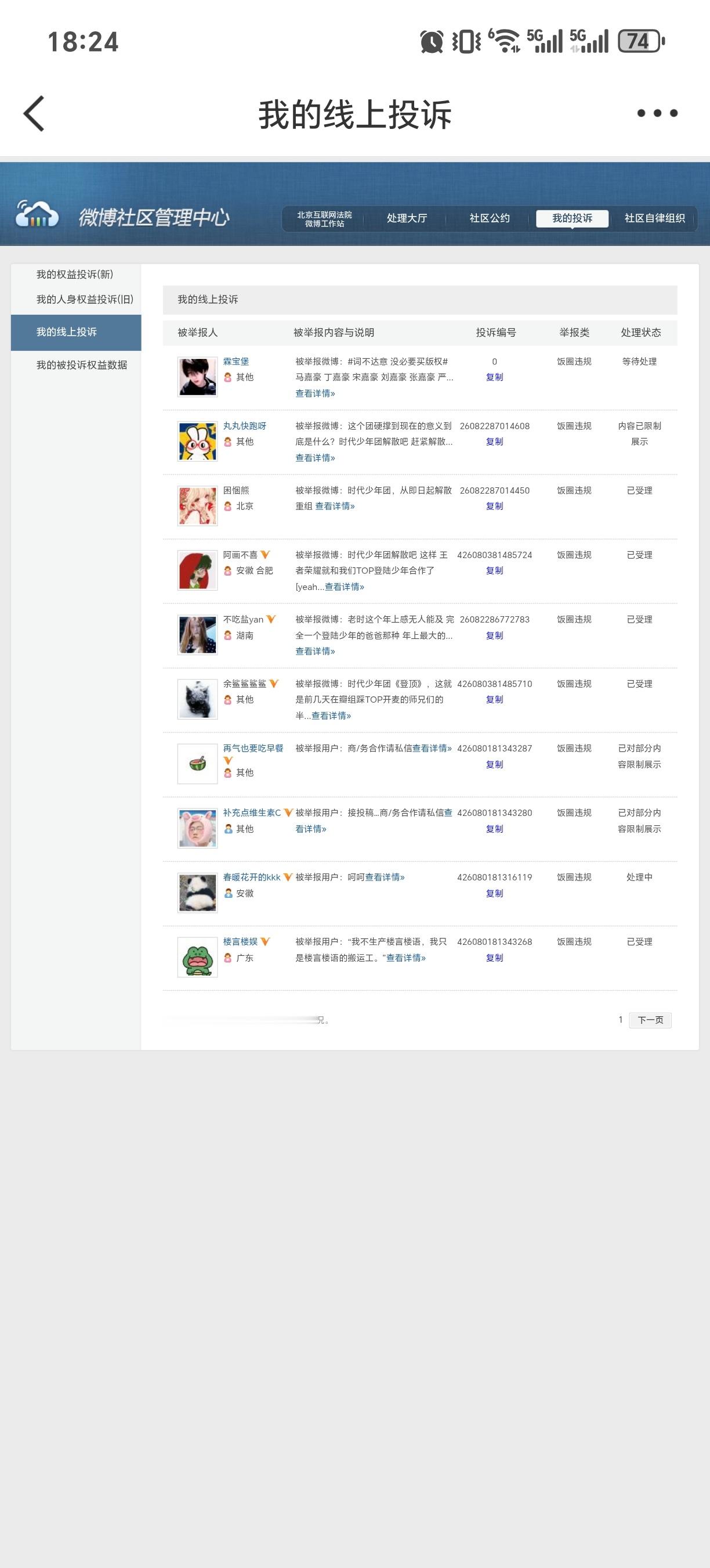 爆米花打怪升级计划 🍿时代少年团 爆米花成长记录册 8.3🌲✓见图黑净Day